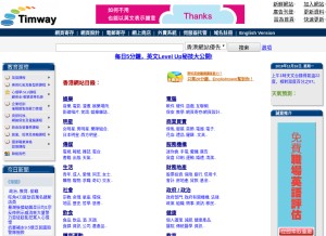 How timway.com looks like on a tablet such as an iPad.