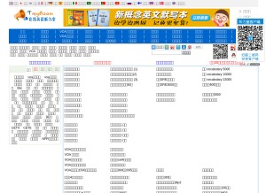 How tingroom.com looks like on a tablet such as an iPad.