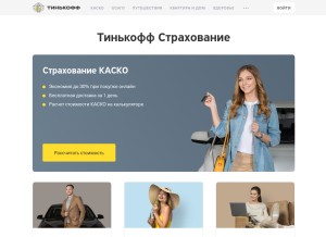 How tinkoffinsurance.ru looks like on a tablet such as an iPad.