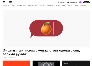 How tinkoffjournal.ru looks like on a tablet such as an iPad.