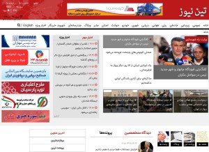 How tinn.ir looks like on a tablet such as an iPad.