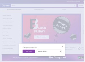 How tiu.ru looks like on a tablet such as an iPad.