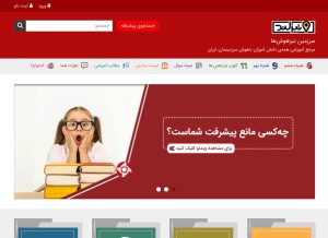 How tizland.ir looks like on a tablet such as an iPad.