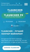 How tlauncher.org looks like on a mobile device such as an iPhone.