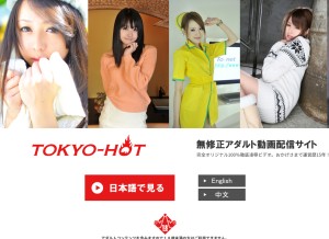 How tokyo-hot.com looks like on a tablet such as an iPad.