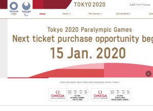 How tokyo2020.org looks like on a tablet such as an iPad.