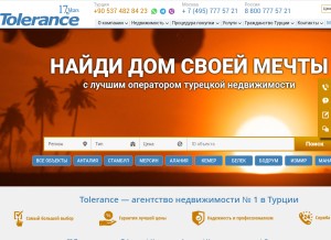 How tolerance-homes.ru looks like on a tablet such as an iPad.