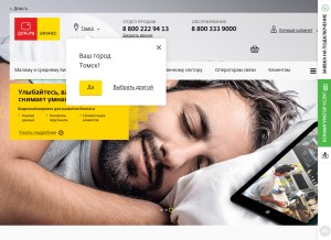 How tomline.ru looks like on a tablet such as an iPad.