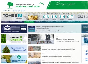 How tomsk.ru looks like on a tablet such as an iPad.