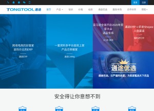 How tongtool.com looks like on a tablet such as an iPad.