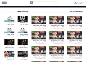 How top-drama.com looks like on a tablet such as an iPad.