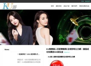 How top11.com.tw looks like on a tablet such as an iPad.