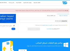 How top4top.net looks like on a tablet such as an iPad.