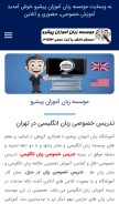 How toplanguage.ir looks like on a mobile device such as an iPhone.