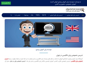 How toplanguage.ir looks like on a tablet such as an iPad.