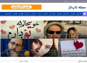 How topnaz.com looks like on a tablet such as an iPad.