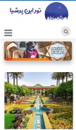 How tourinpersia.com looks like on a mobile device such as an iPhone.