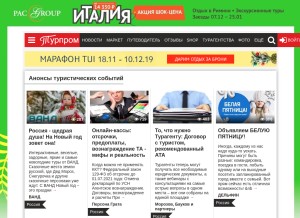 How tourprom.ru looks like on a tablet such as an iPad.