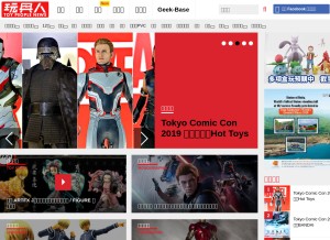 How toy-people.com looks like on a tablet such as an iPad.