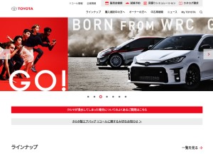 How toyota.jp looks like on a tablet such as an iPad.