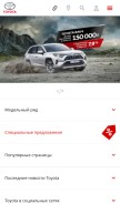 How toyota.ru looks like on a mobile device such as an iPhone.