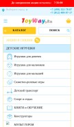How toyway.ru looks like on a mobile device such as an iPhone.