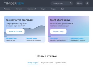 How tradernew.pro looks like on a tablet such as an iPad.