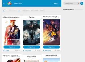 How trailersad.ru looks like on a tablet such as an iPad.