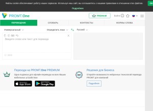 How translate.ru looks like on a tablet such as an iPad.