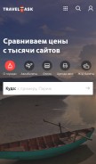 How travelask.ru looks like on a mobile device such as an iPhone.