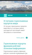 How travelpuzzle.ru looks like on a mobile device such as an iPhone.