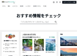 How tripadvisor.jp looks like on a tablet such as an iPad.
