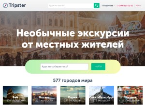 How tripster.ru looks like on a tablet such as an iPad.