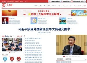 How ts.cn looks like on a tablet such as an iPad.