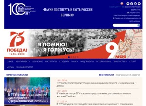 How tsutmb.ru looks like on a tablet such as an iPad.