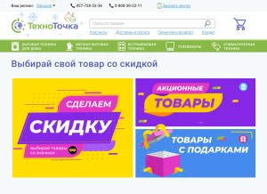 How tt.ua looks like on a tablet such as an iPad.