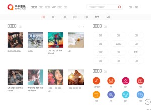 How ttplayer.com looks like on a tablet such as an iPad.
