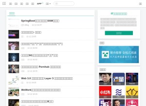 How tuicool.com looks like on a tablet such as an iPad.