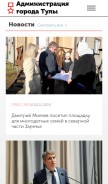 How tula.ru looks like on a mobile device such as an iPhone.