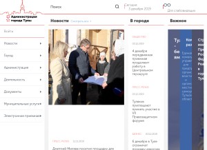 How tula.ru looks like on a tablet such as an iPad.