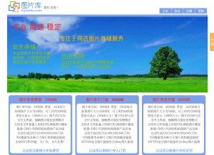 How tupianku.com looks like on a tablet such as an iPad.