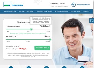 How turbozaim.ru looks like on a tablet such as an iPad.