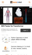 How tutorialinhindi.com looks like on a mobile device such as an iPhone.