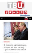 How tvc.ru looks like on a mobile device such as an iPhone.