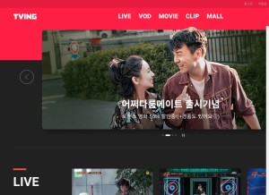 How tving.com looks like on a tablet such as an iPad.