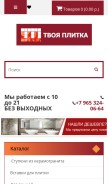 How tvoyaplitka.com looks like on a mobile device such as an iPhone.