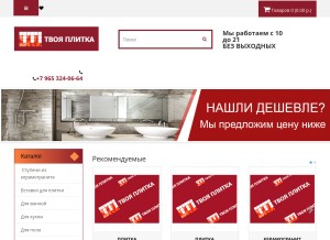 How tvoyaplitka.com looks like on a tablet such as an iPad.
