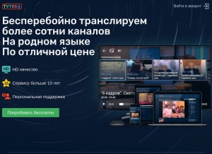 How tvteka.com looks like on a tablet such as an iPad.