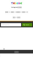 How twgram.me looks like on a mobile device such as an iPhone.