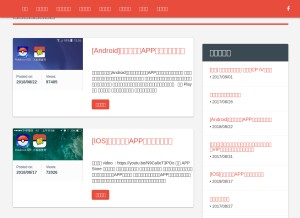 How twpkinfo.com looks like on a tablet such as an iPad.